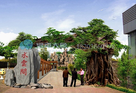 雲水(shuǐ)間(jiān)(圖2)