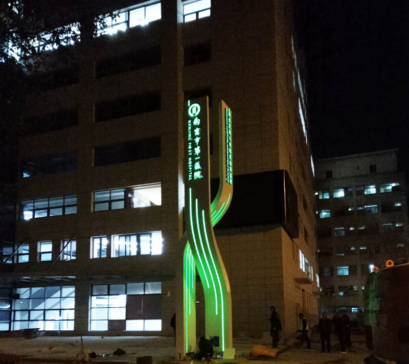 南(nán)京市(shì)心血管病醫(yī)院(圖1)