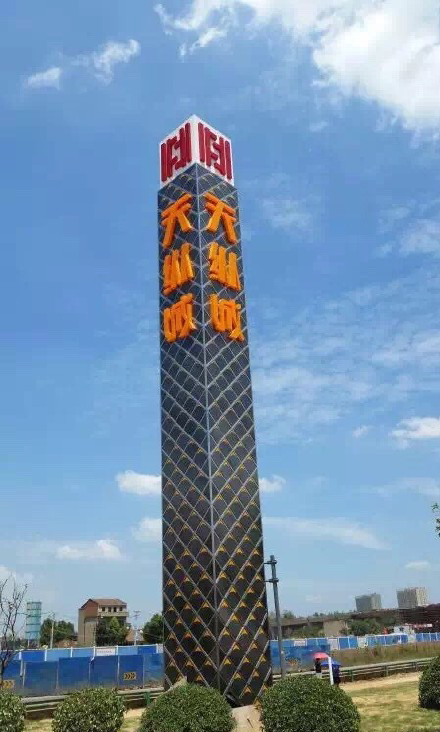 天縱城(chéng)(圖1)