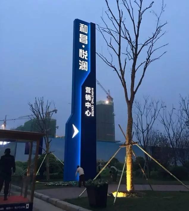 和(hé)昌悅瀾(圖1)