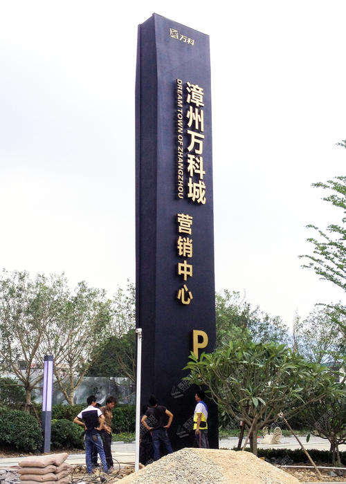 漳州萬科(kē)城(chéng)(圖1)