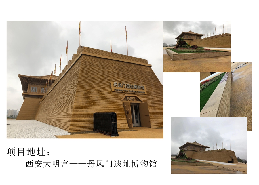 西(xī)安大(dà)明(míng)宮(圖1)