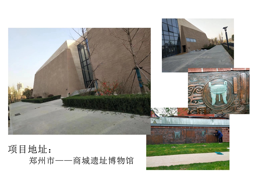 商城(chéng)遺址博物(wù)館(圖1)