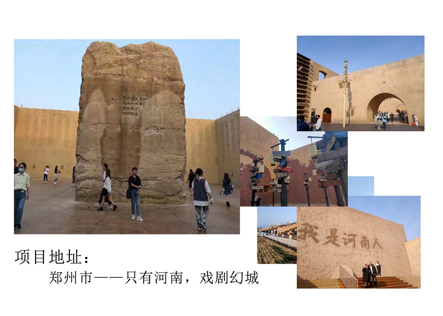 戲劇(jù)幻城(chéng)(圖1)