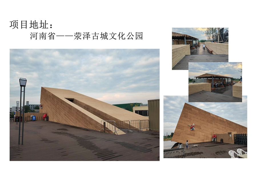 荥澤古城(chéng)文(wén)化(huà)公園(圖1)